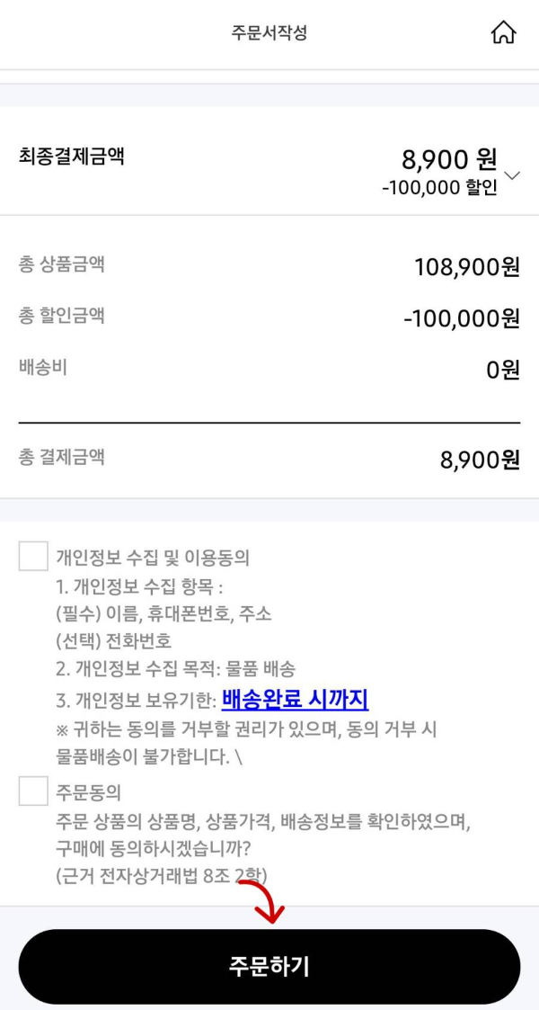 사은품 주문하기 클릭