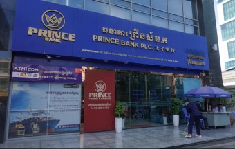 캄보디아 프린스그룹 &amp; 천즈회장