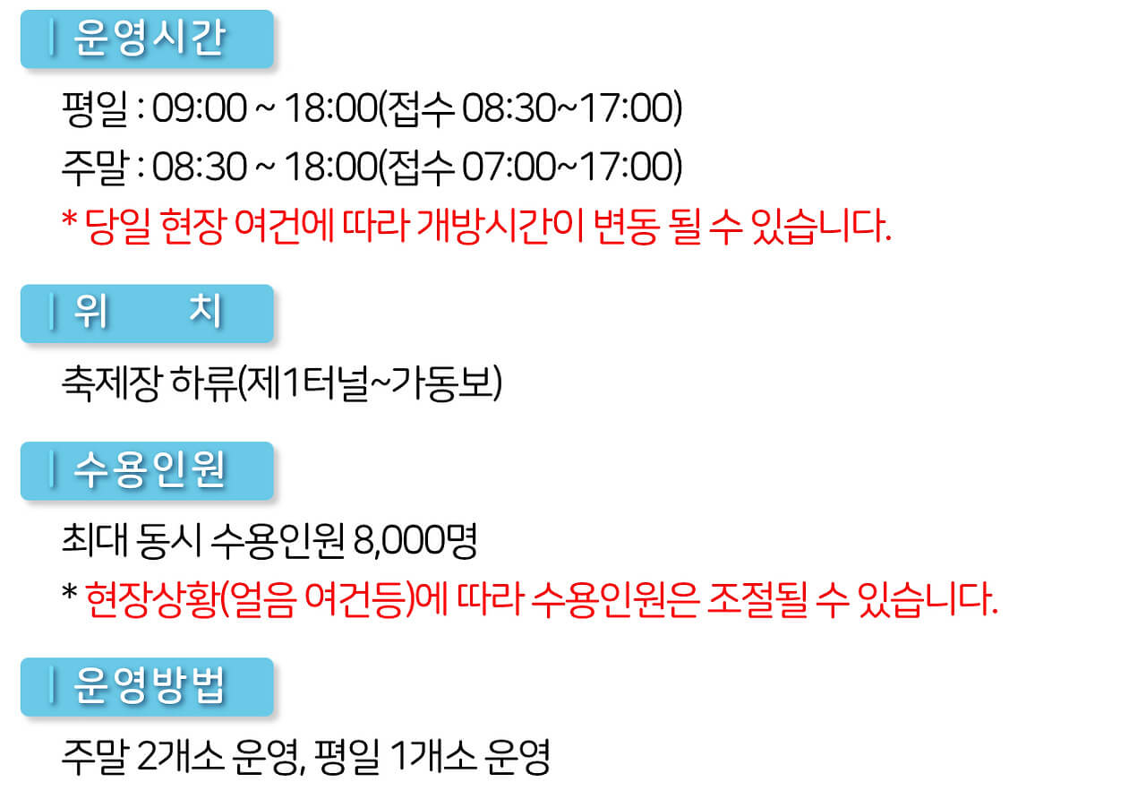 화천산천어축제 입장료 예약