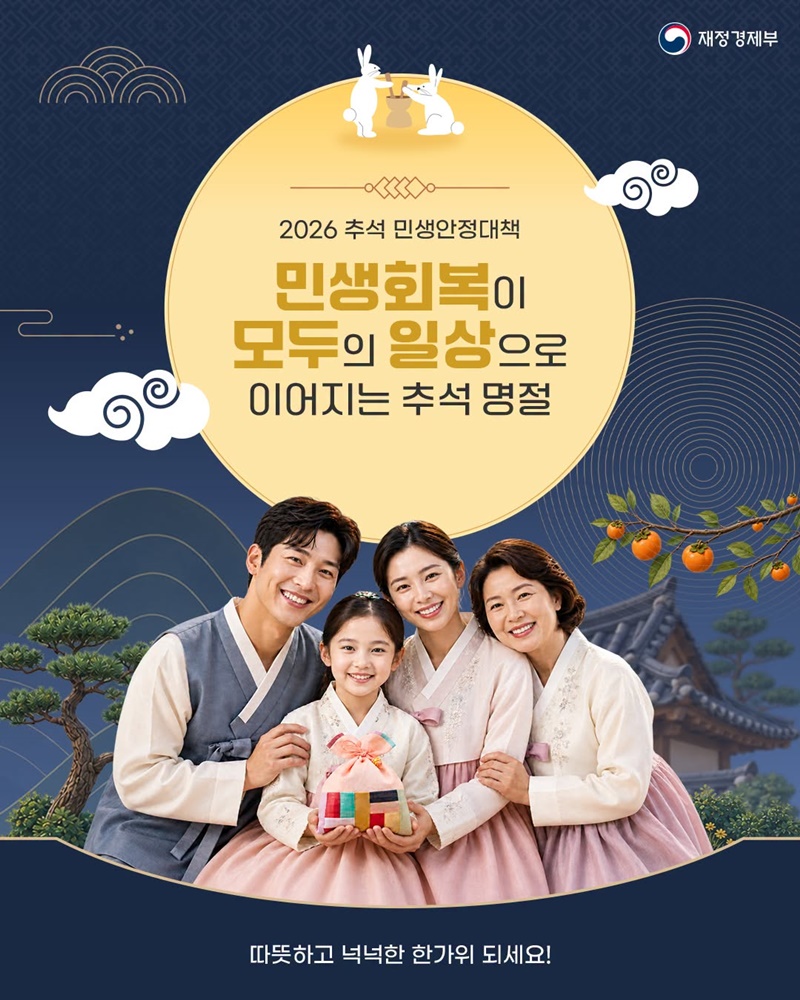 대한민국 정책브리핑
