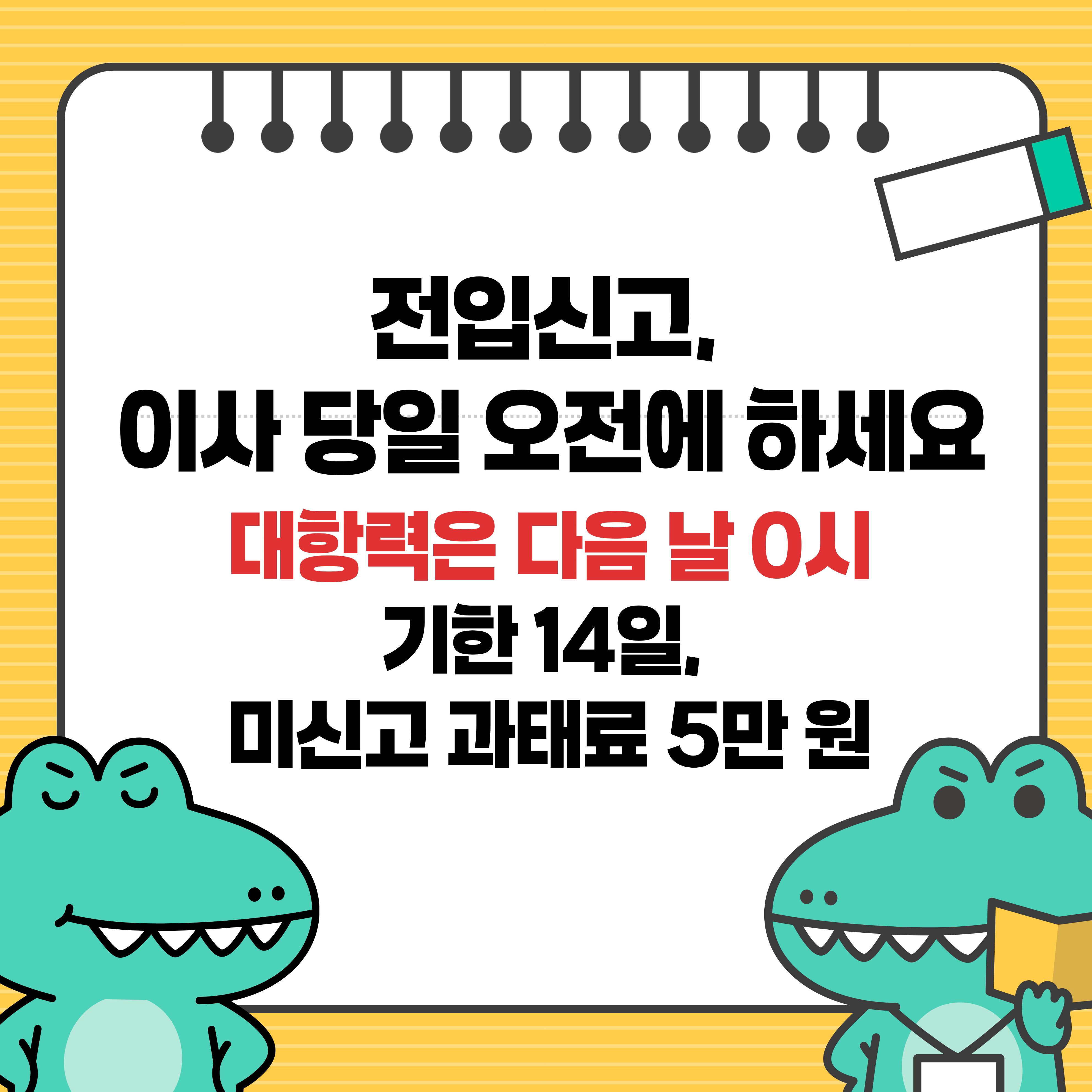 2026 전입신고 온라인 신청방법