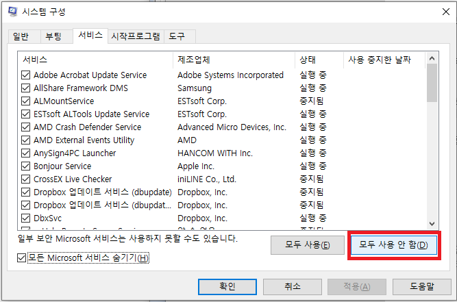 메모리 최적화
