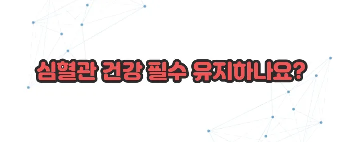 오메가3 효능 이보다 자세히 설명할순없다