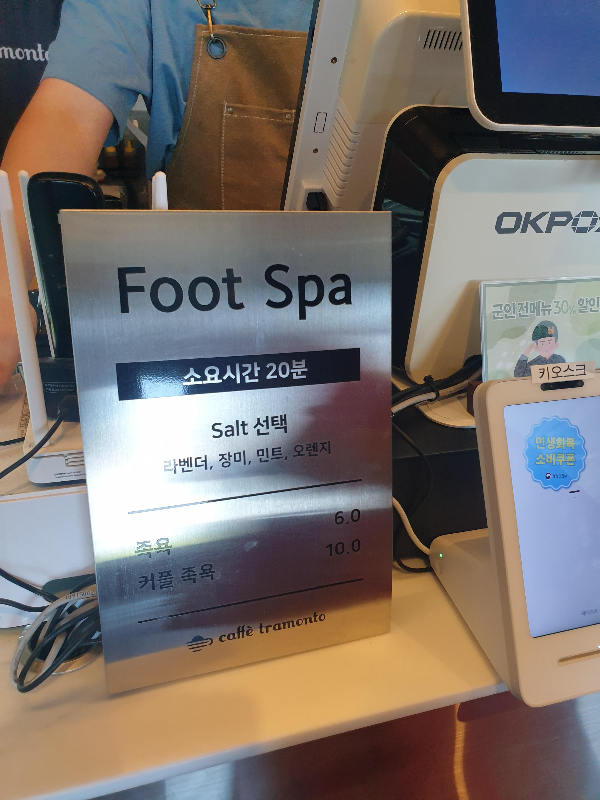강화도 카페 트라몬토: 바다뷰 + 족욕 = 힐링 공식 완성_족욕 메뉴