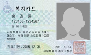 청각장애등급-복지카드