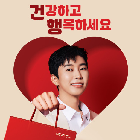 정관장 에브리타임