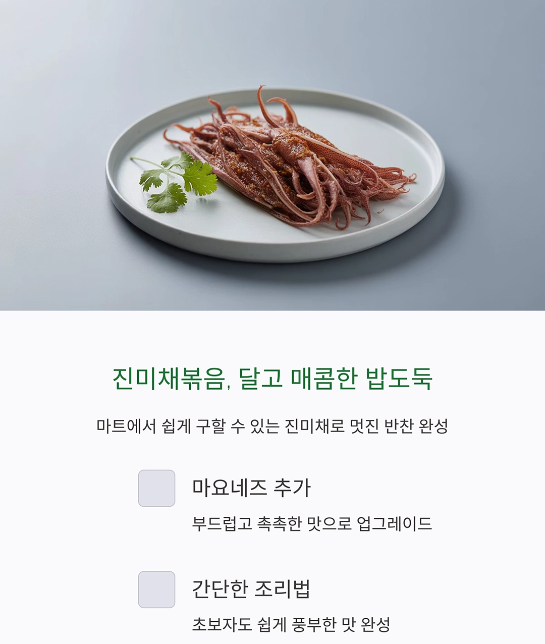 밥과 최고의 궁합을 자랑하는 반찬 7가지, 매일 먹어도 질리지 않아요