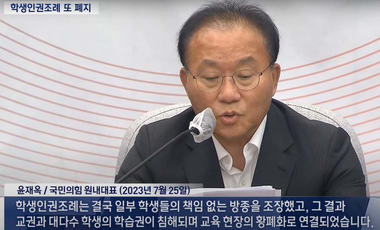 국민의 힘 윤재옥 원내대표