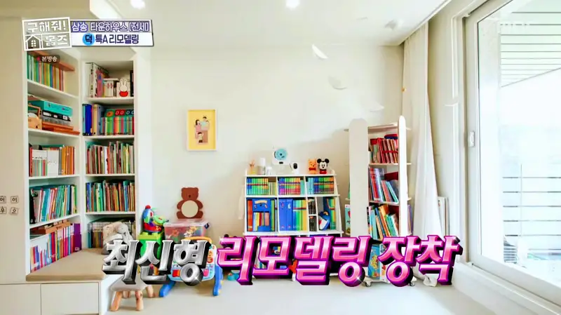 구해줘홈즈 고양시 덕양구 오금동 프로 리모델링 파일러 하우스 매물 가격 및 구조 인테리어 리모델링 소개