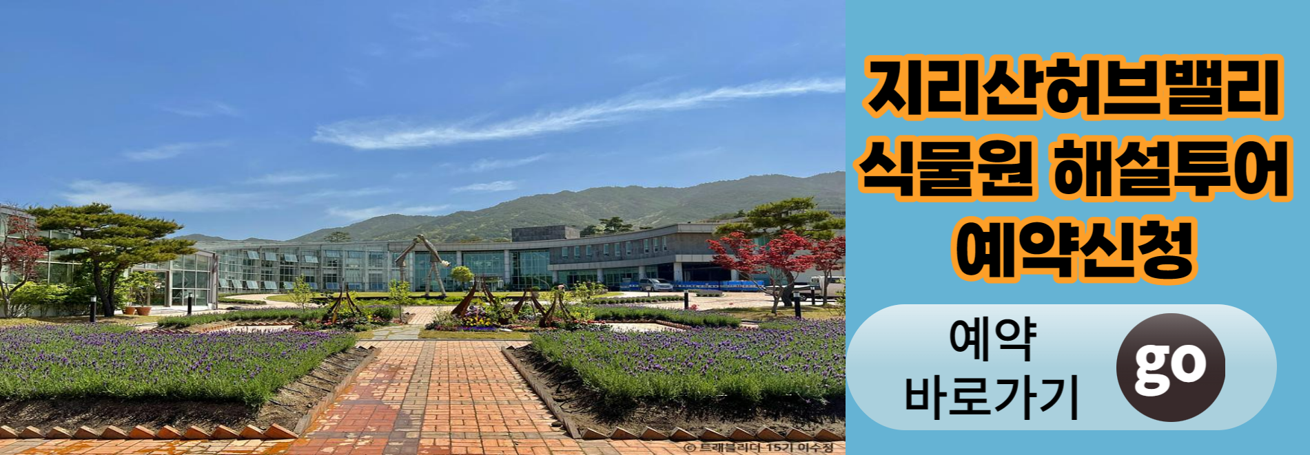 남원 여행 가볼만한 곳