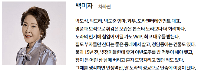 차화연-백미자