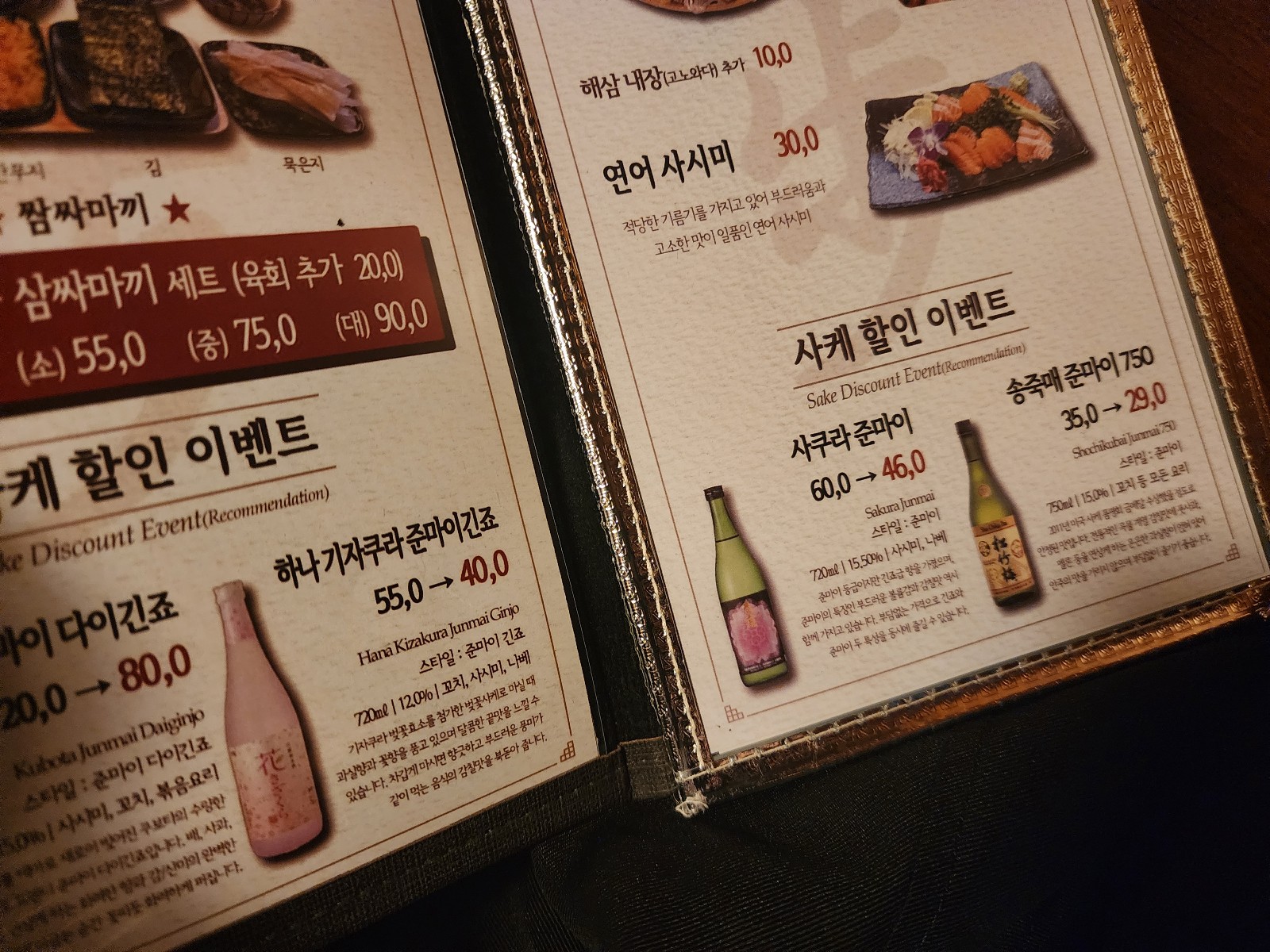 주류 메뉴
