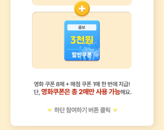 문체부지원-영화할인권-쿠폰안내-이미지