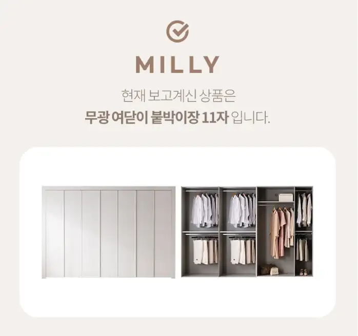 밀리 여닫이 붙박이장 직접 써보고 느낀 솔직한 후기 및 최저가 확인하기 (최소 10만원 절약)