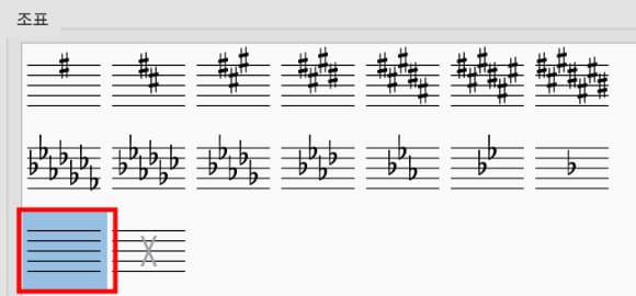 뮤즈스코어 조표