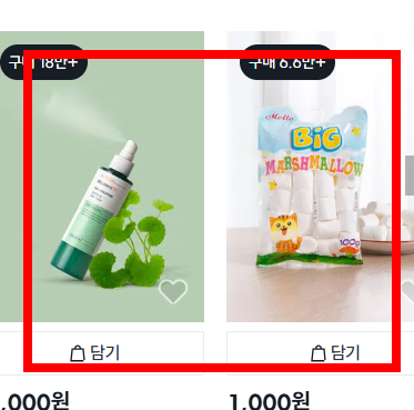 다이소 회원가입 사이트, 방법