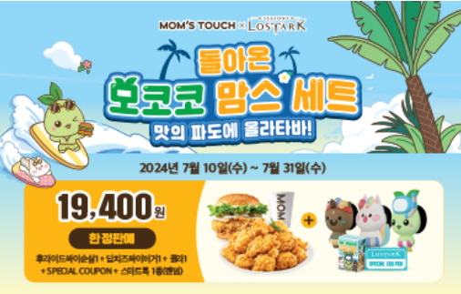 맘스터치 할인받는방법