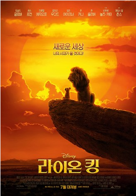 라이온 킹의 시대를 초월한 마법