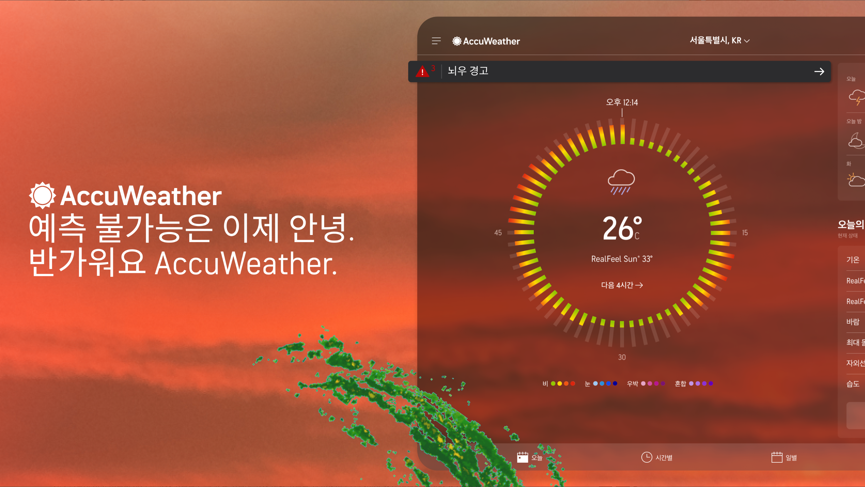 부산 날씨 완벽 대비! 주간 날씨 예보 &amp; 기상특보 총정리 (2025년 최신 정보)
