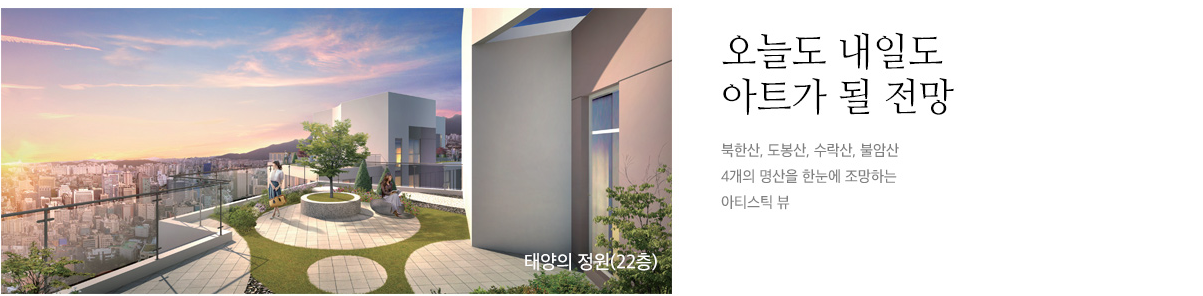 창동 다우아트리체 6