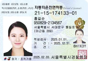 운전면허증 갱신/재발급, 이젠 새로운 디자인으로... 23년 만의 변화