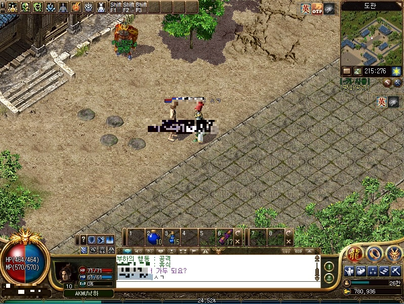 미르의전설2-영웅시스템-다른-직업의-영웅을-고용해서-파티사냥처럼-같이-사냥-할-수-있다