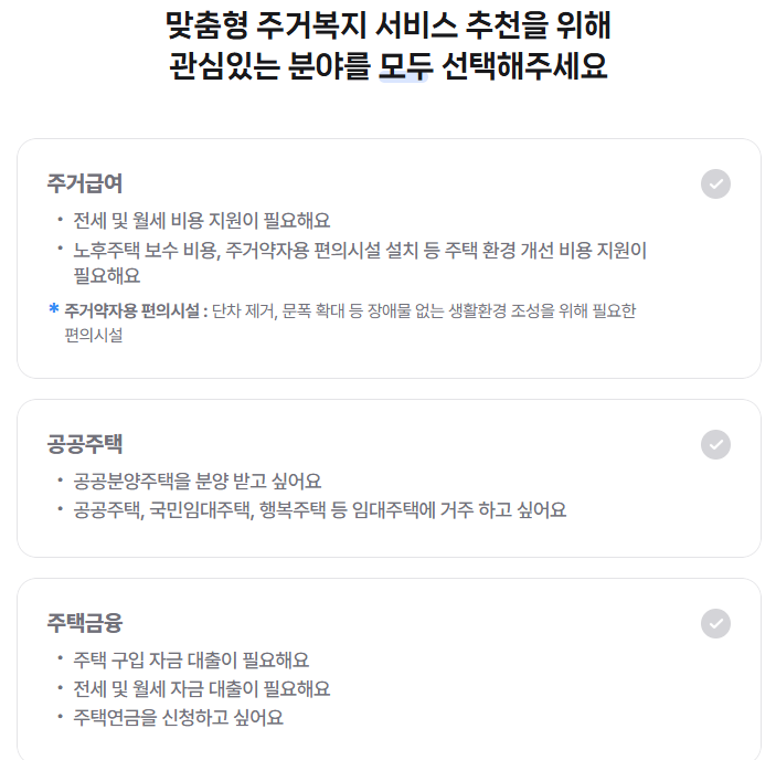 마이홈 보증금 지원신청 방법