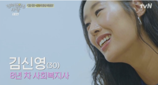 지예은 친구