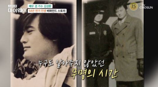 김성환 배우 활동