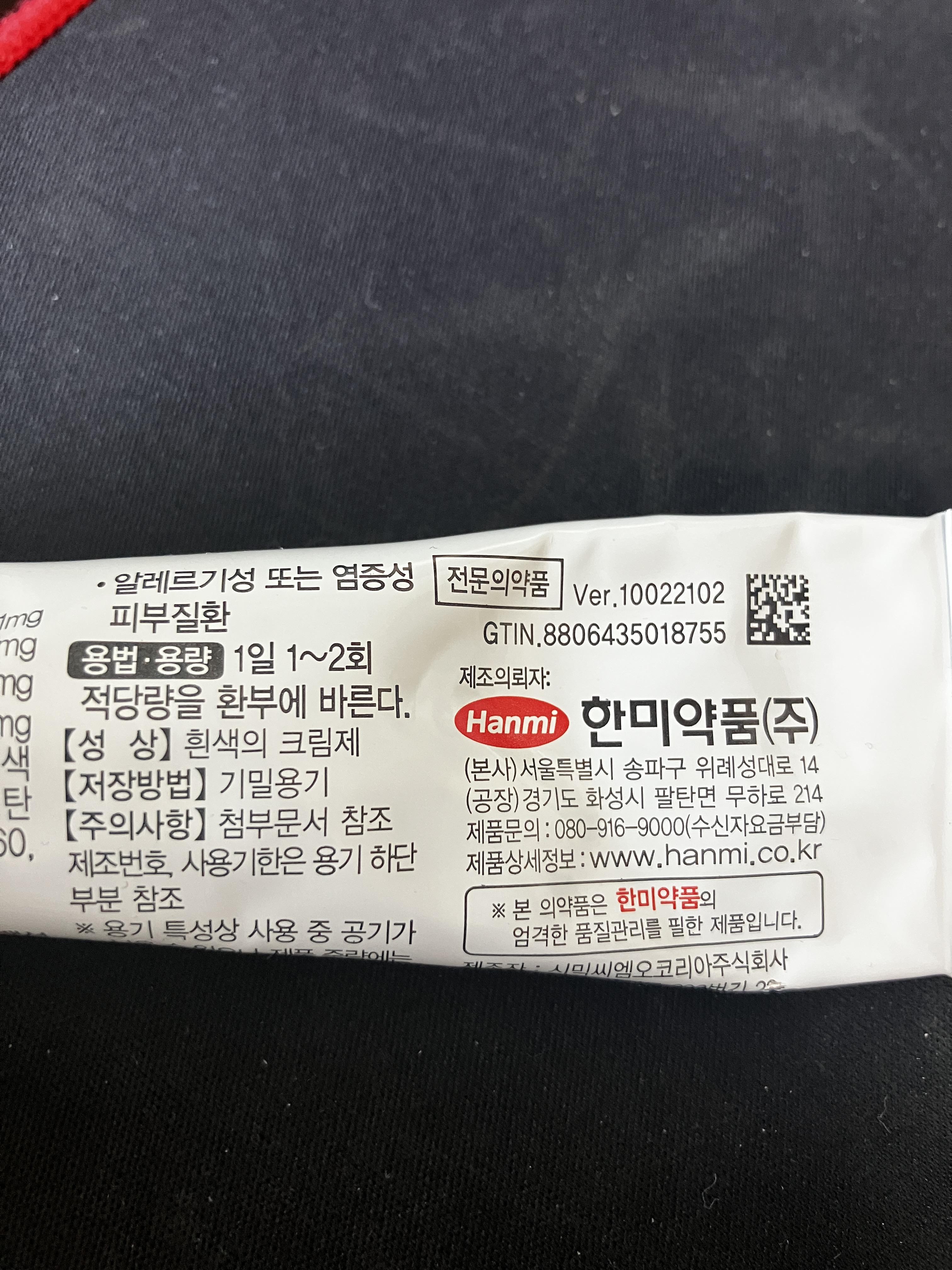 에코론 크림 