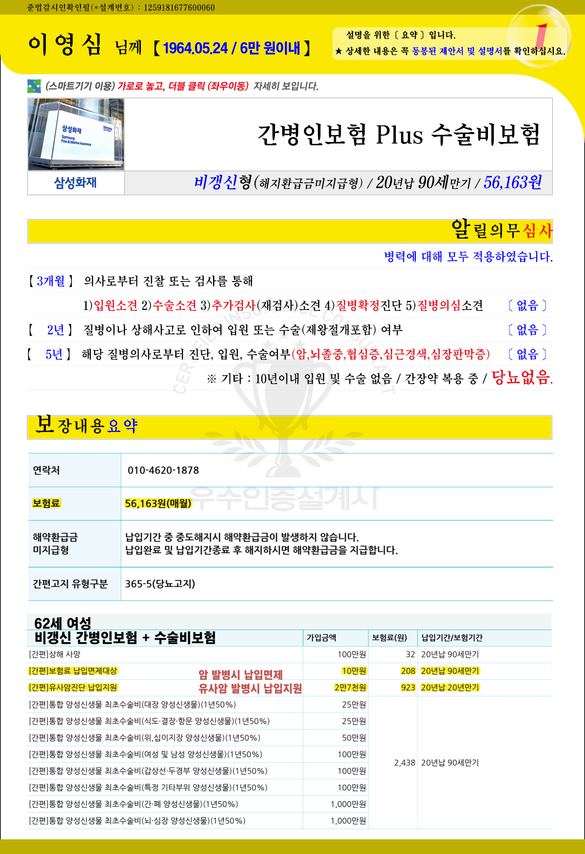 간병인보험