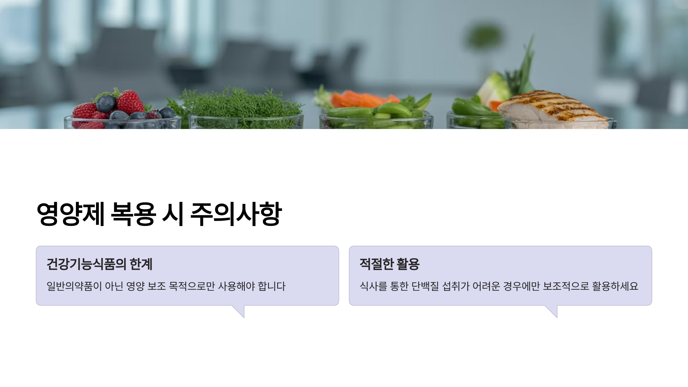 알부민의 효능 알부민 영양제 추천