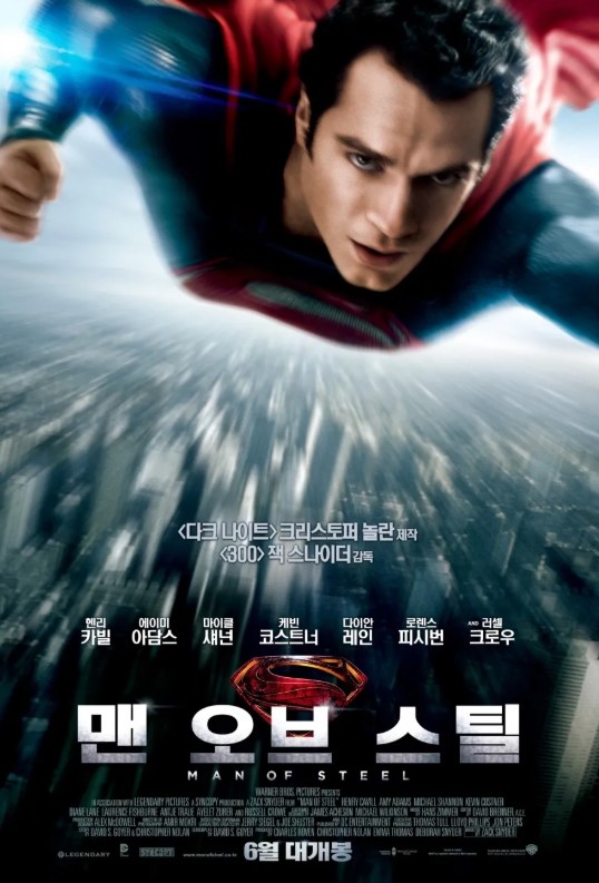 영화 &lsquo;맨 오브 스틸&rsquo; 후기: 슈퍼맨의 재탄생, 과연 성공했을까?