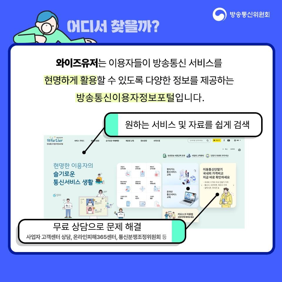 현명한 활용