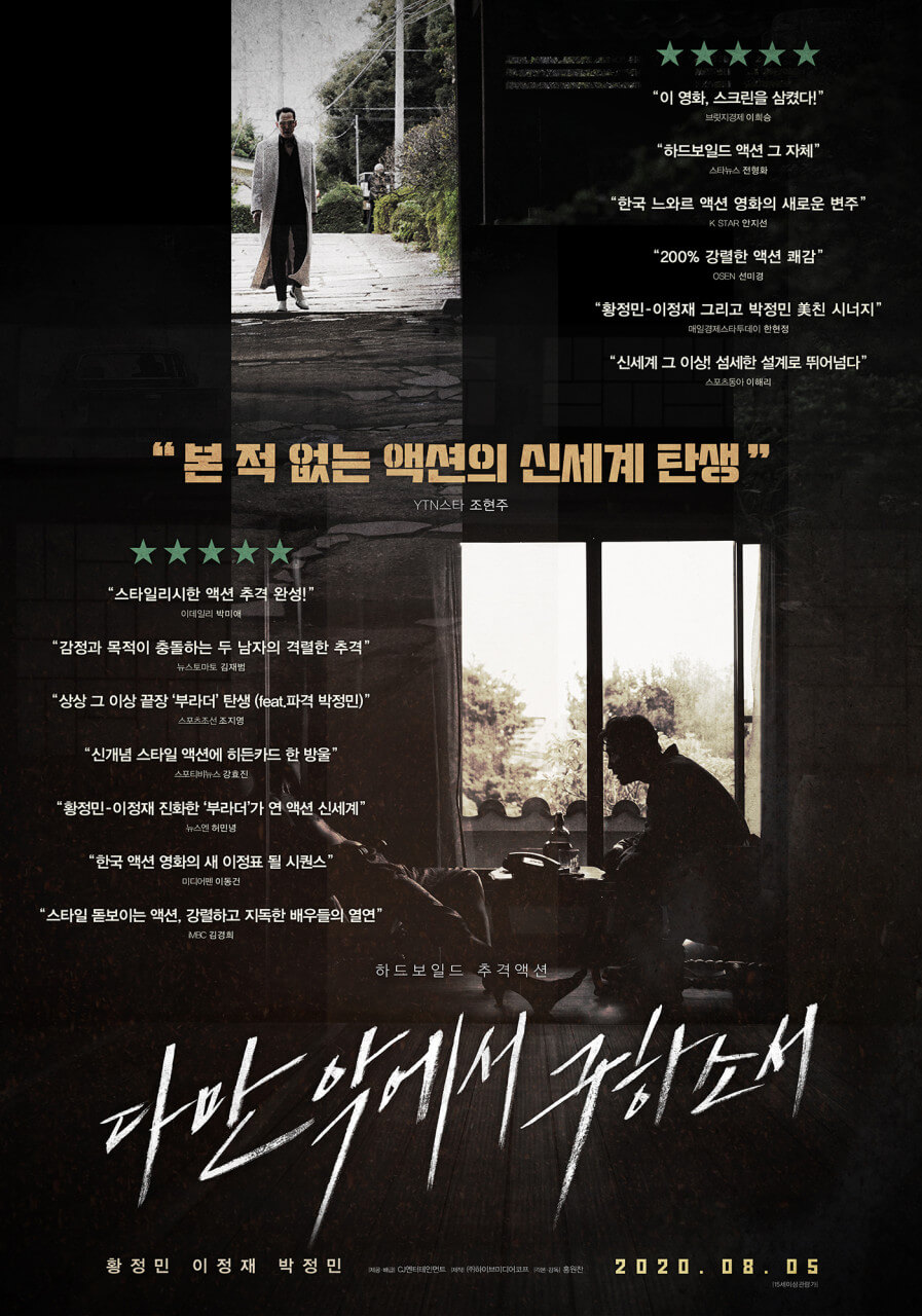 다만 악에서 구하소서 (10)