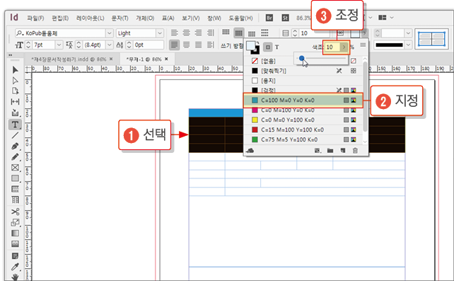 표만들기15