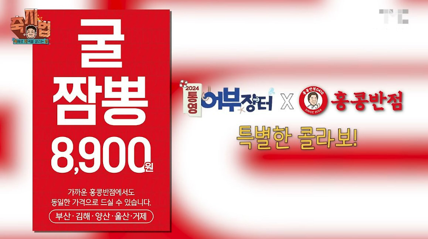 홍콩반점-이벤트