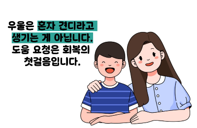 우울증 극복방법
