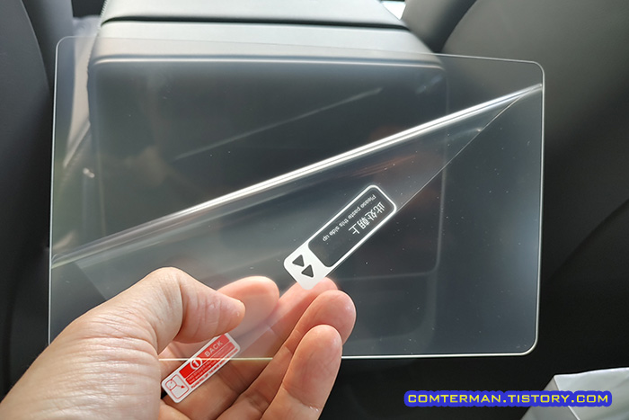 테슬라 조수석 모니터 강화유리 부착 요령