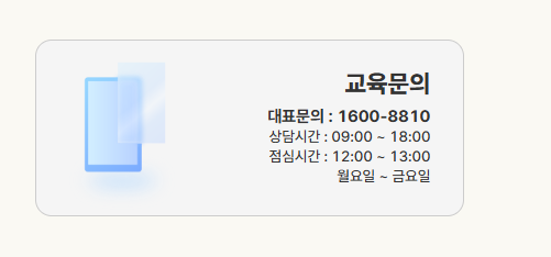 KOHI 의무교육 고객센터
