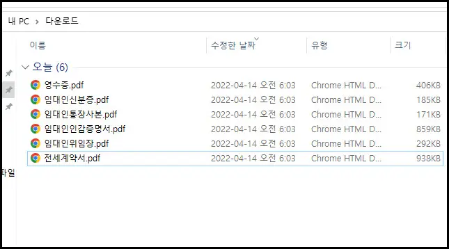 스캔본 pdf 저장폴더