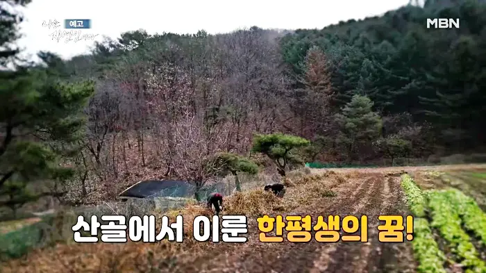 나는-자연인이다-윤택