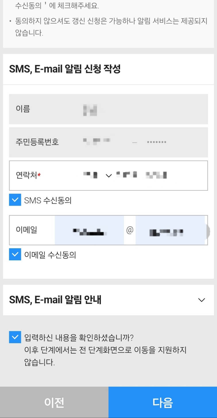 운전면허증 갱신 모바일 인터넷으로 신청
