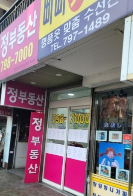 정부동산-뒤지하1층-스즈란테이-위치