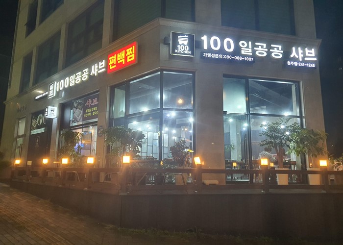 가게 외부