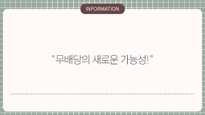 삼성생명 무배당종신보험 특징 및 장점