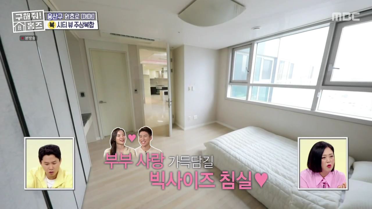 구해줘홈즈 용산구 원효로1가 용산 주상복합 납시오 하우스 매물 가격 및 구조 인테리어 리모델링 최종선택 소개