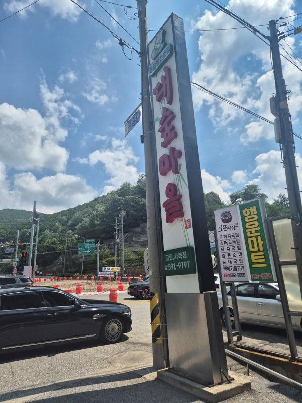 대숲마을 외관