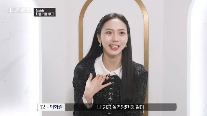 이화린-마지막-맨트