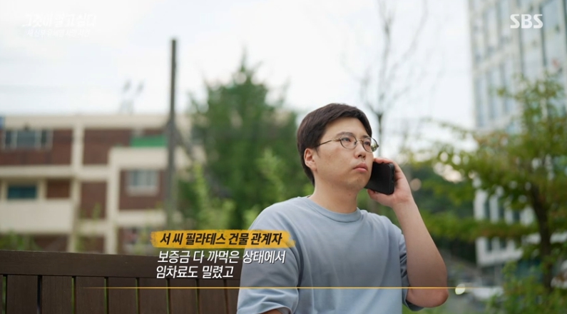 그것이 알고 싶다 1457회 관련 이미지